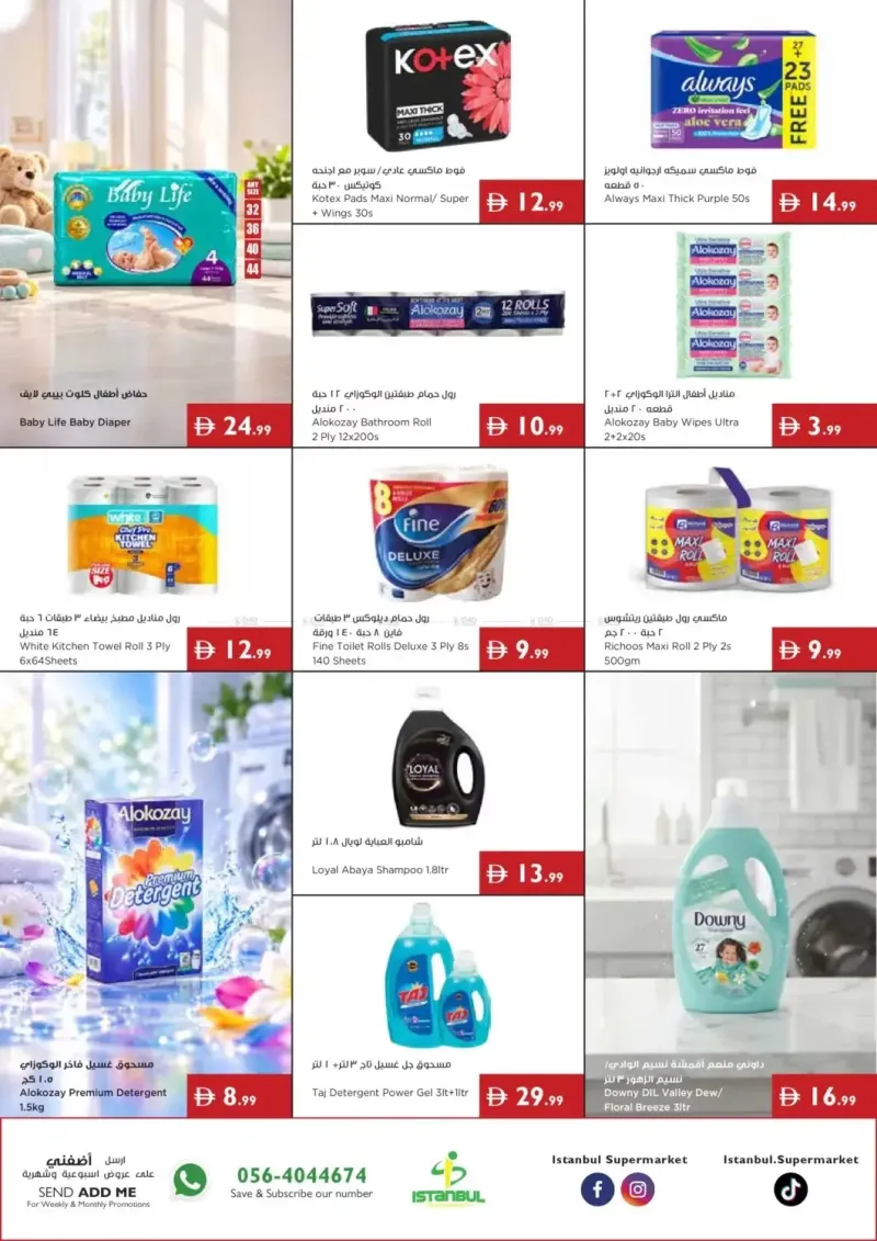 Istanbul Supermarket weekly ad Oct 7 – Oct 14, 2026 – page 11