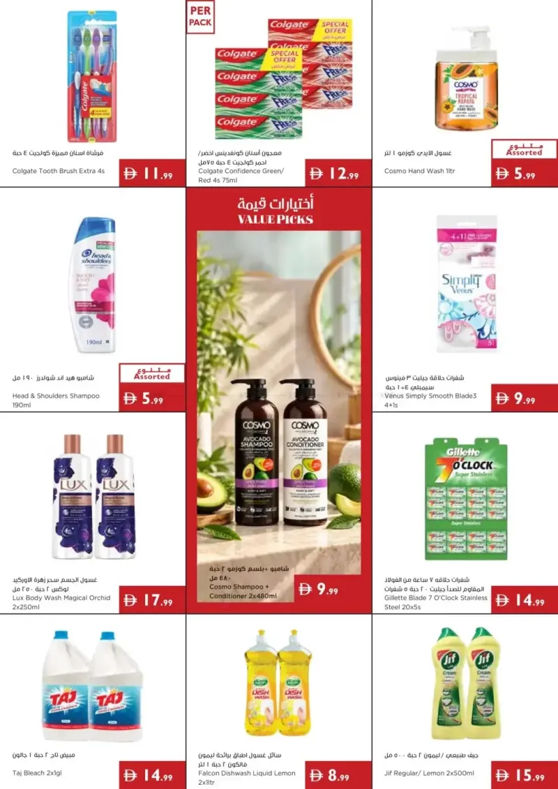 Istanbul Supermarket weekly ad Oct 7 – Oct 14, 2026 – page 13