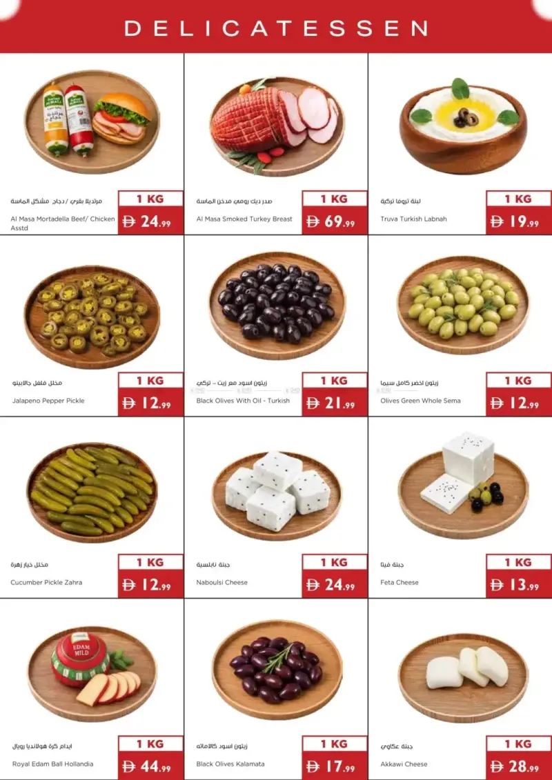 Istanbul Supermarket weekly ad Oct 7 – Oct 14, 2026 – page 16