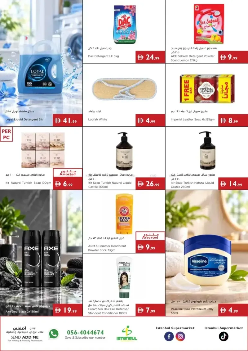 Istanbul Supermarket weekly ad Oct 7 – Oct 14, 2026 – page 12