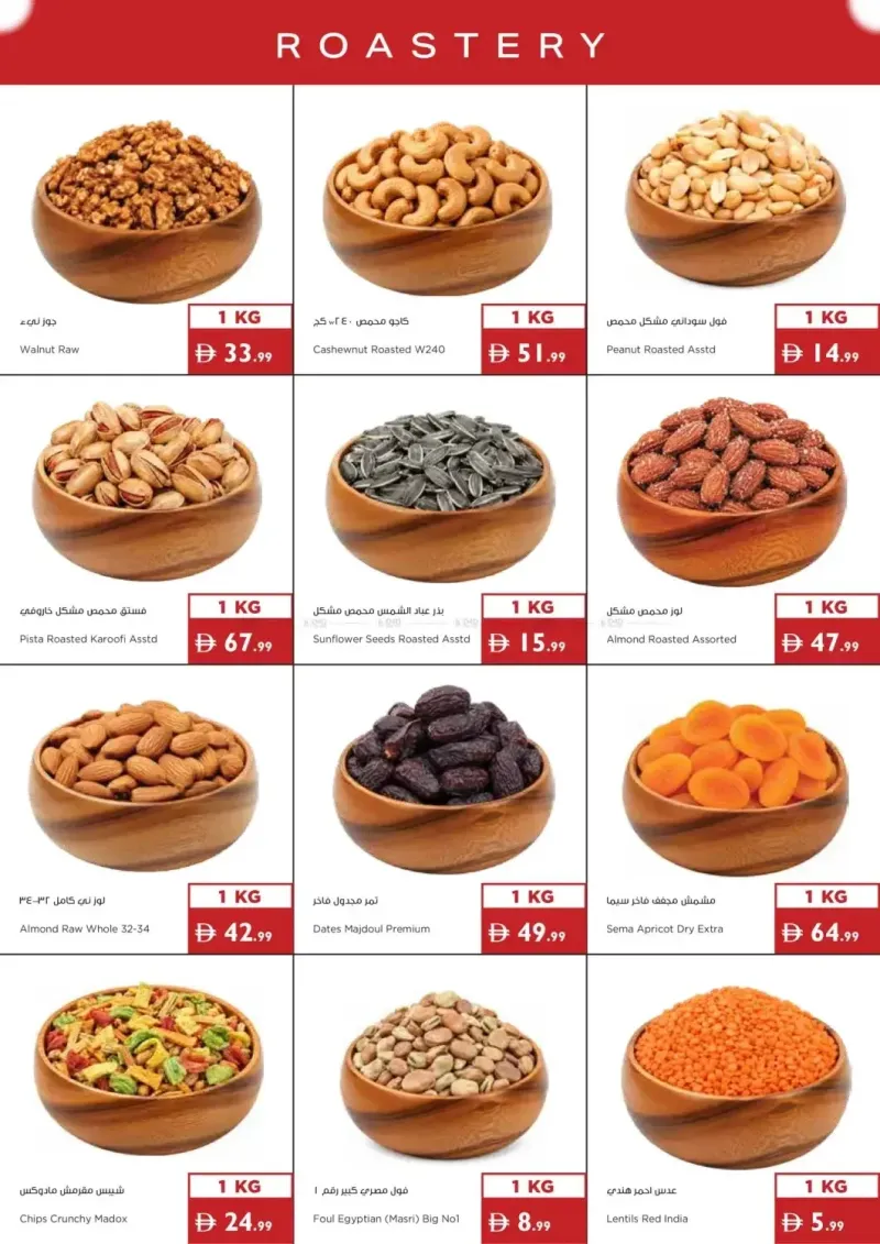 Istanbul Supermarket weekly ad Oct 7 – Oct 14, 2026 – page 17