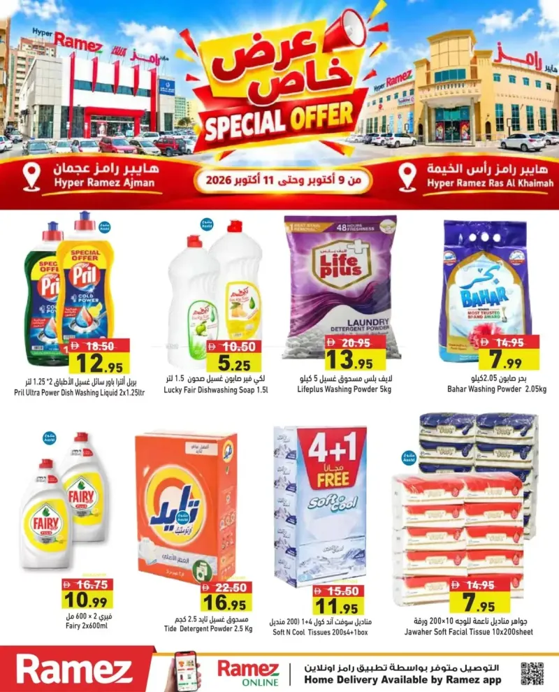 Aswaq Ramez weekly ad Oct 8 – Oct 11, 2026 – page 4