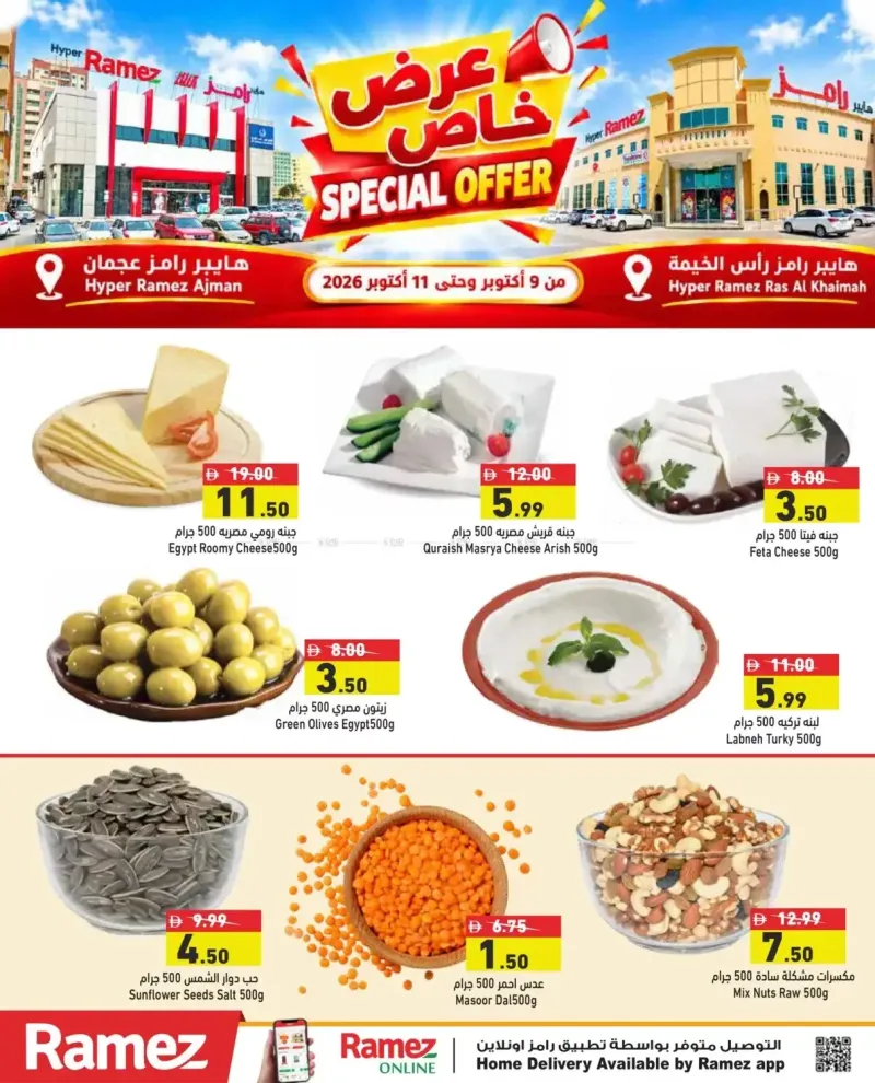 Aswaq Ramez weekly ad Oct 8 – Oct 11, 2026 – page 7