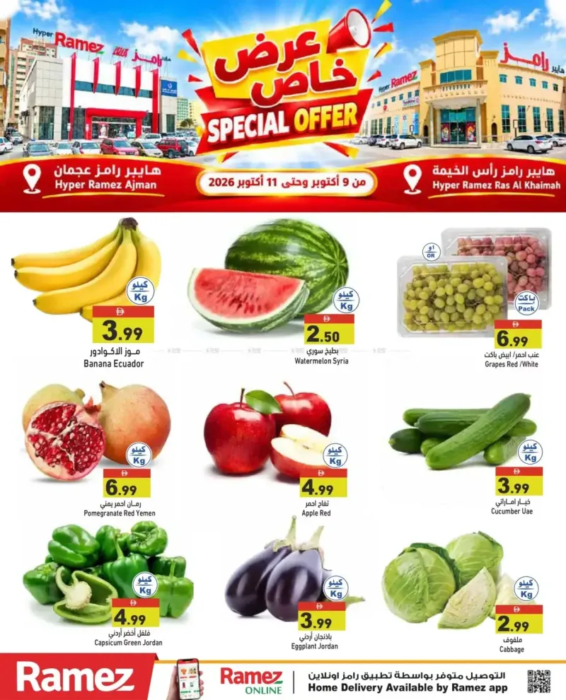 Aswaq Ramez weekly ad Oct 8 – Oct 11, 2026 – page 6