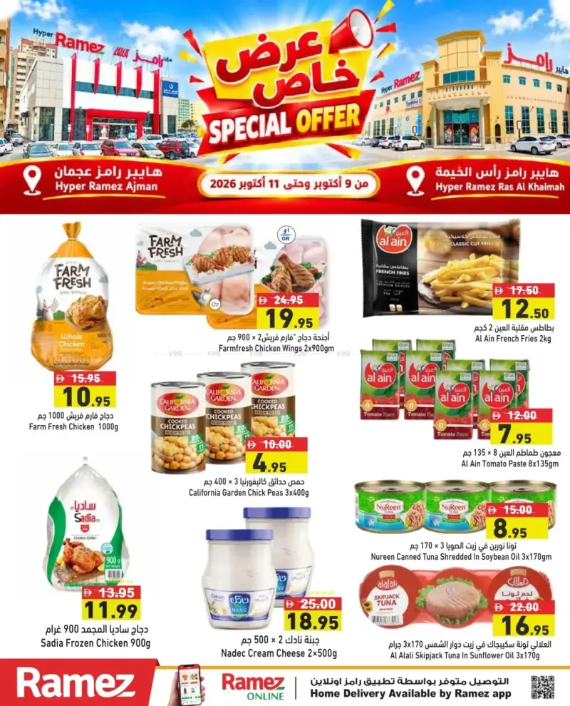 Aswaq Ramez weekly ad Oct 8 – Oct 11, 2026 – page 3