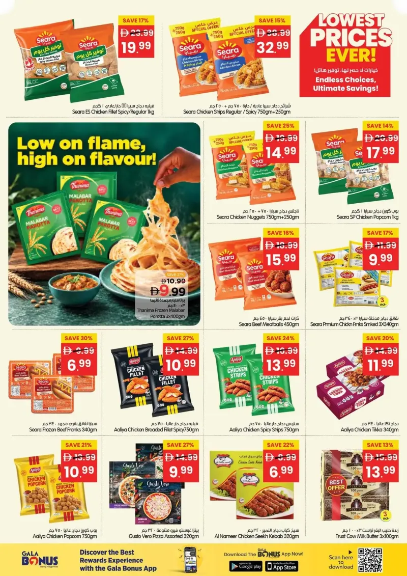 Gala Supermarket weekly ad Oct 8 – Oct 12, 2026 – page 16