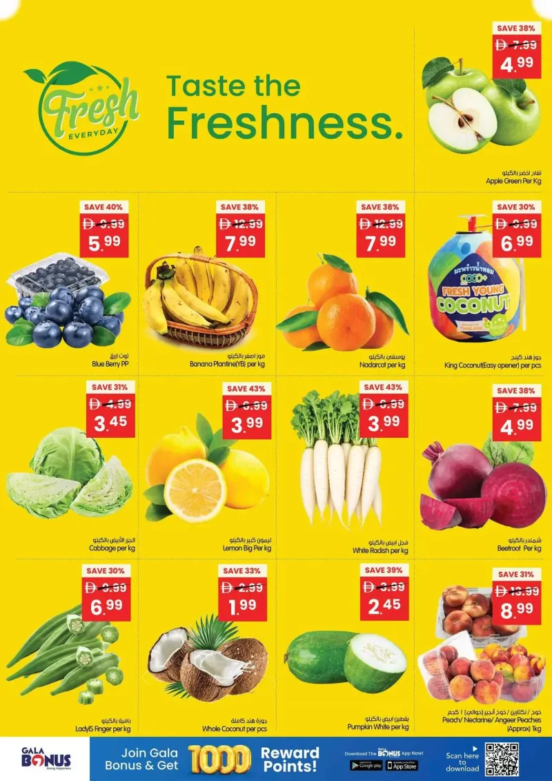 Gala Supermarket weekly ad Oct 8 – Oct 12, 2026 – page 17