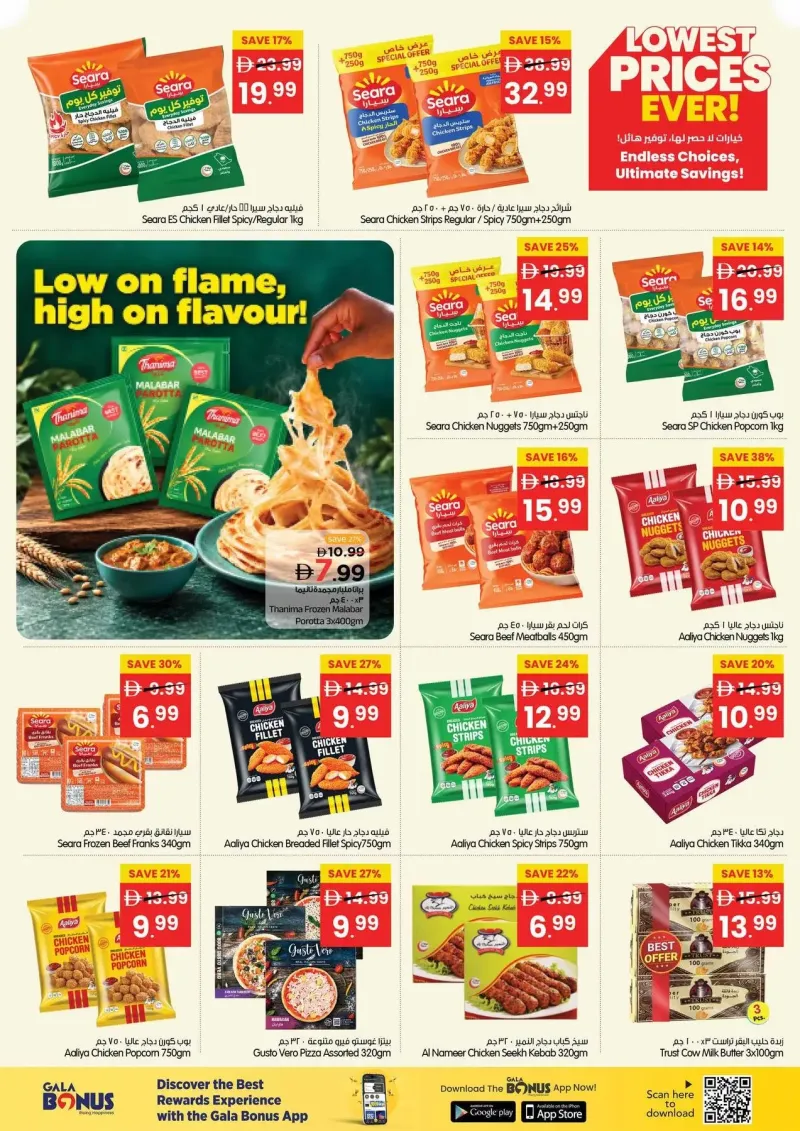Gala Supermarket weekly ad Oct 8 – Oct 12, 2026 – page 16