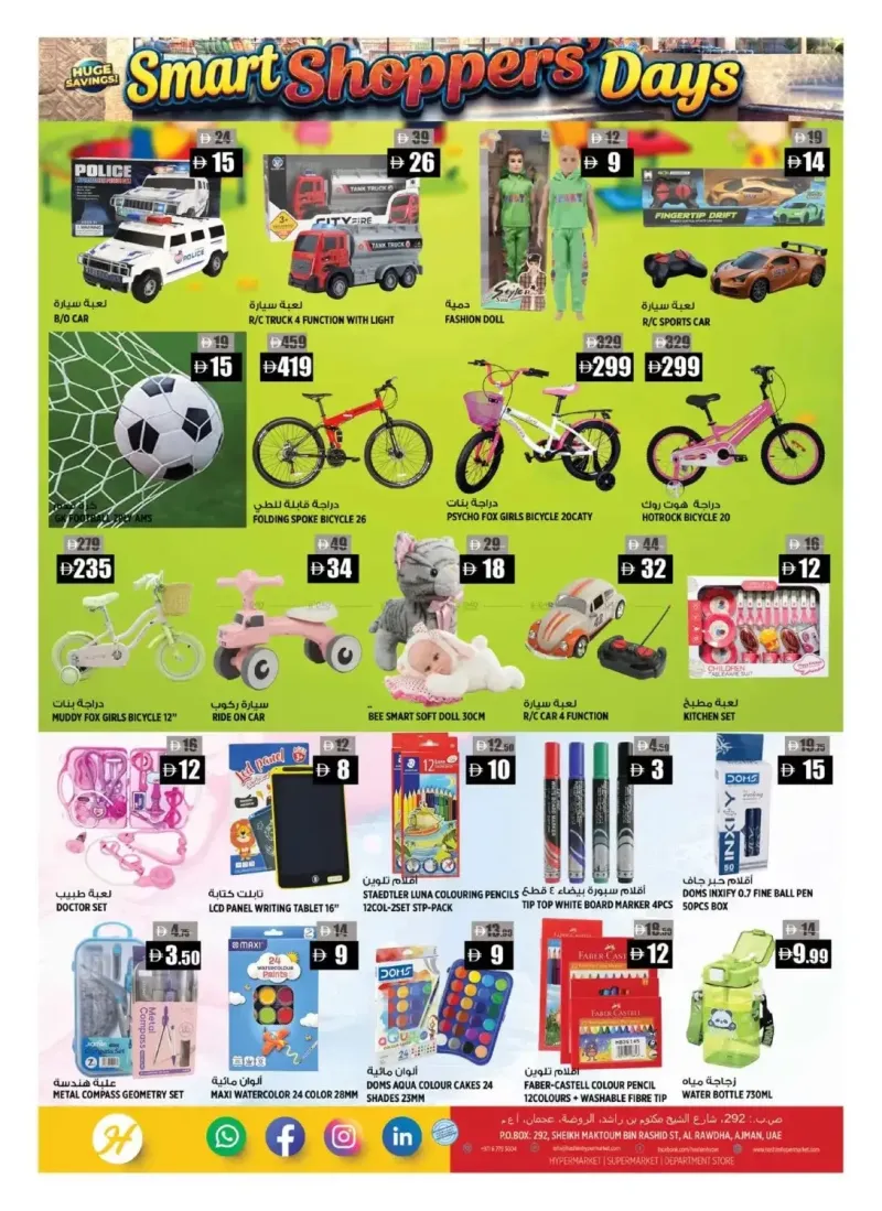 Hashim Hypermarket UAE weekly ad Oct 9 – Oct 13, 2026 – page 14
