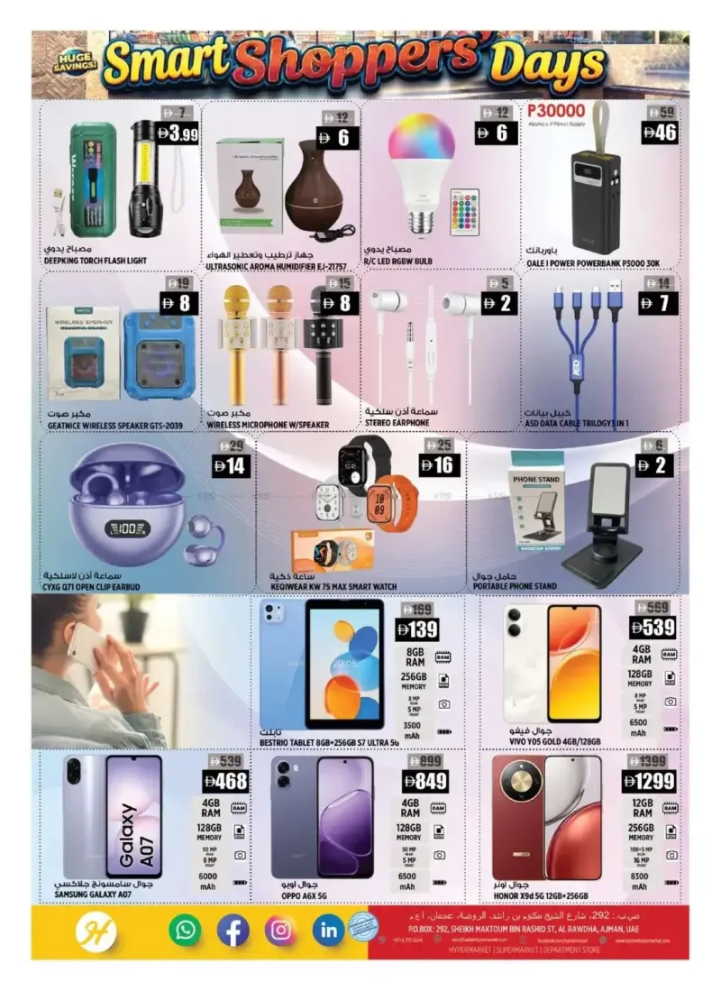 Hashim Hypermarket UAE weekly ad Oct 9 – Oct 13, 2026 – page 16