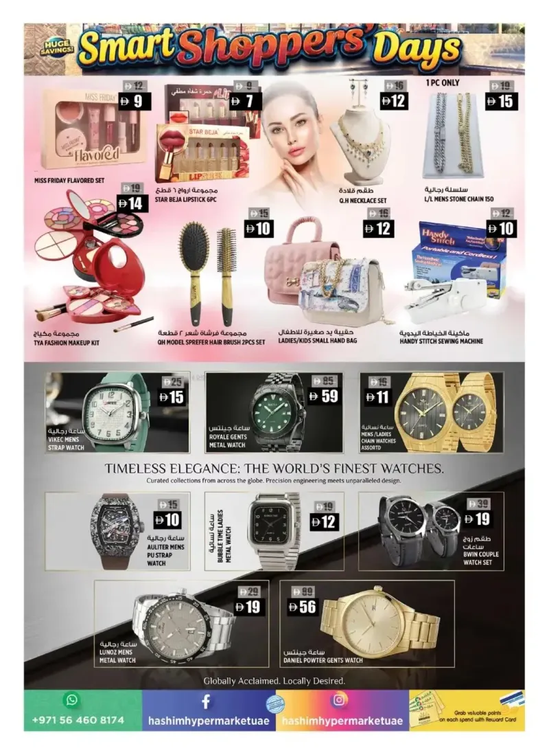 Hashim Hypermarket UAE weekly ad Oct 9 – Oct 13, 2026 – page 11
