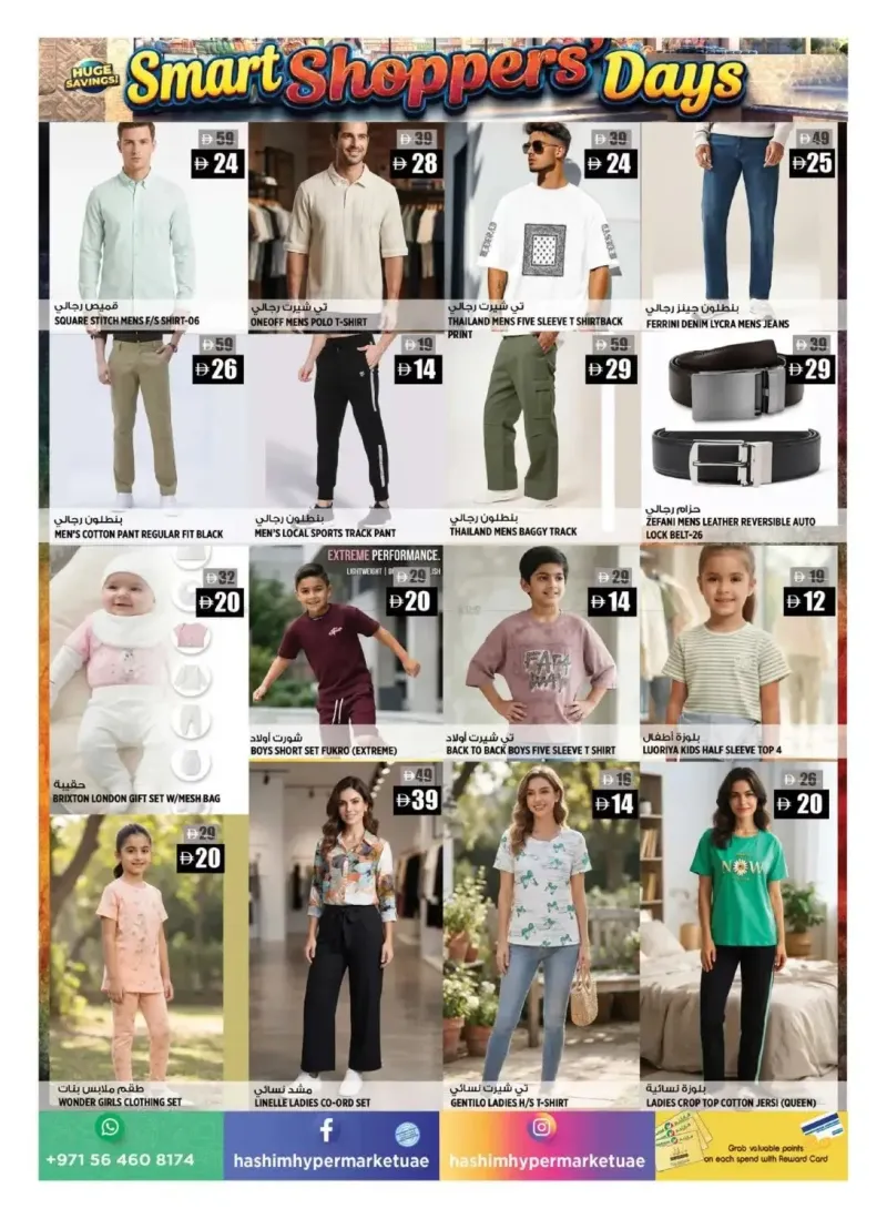 Hashim Hypermarket UAE weekly ad Oct 9 – Oct 13, 2026 – page 13