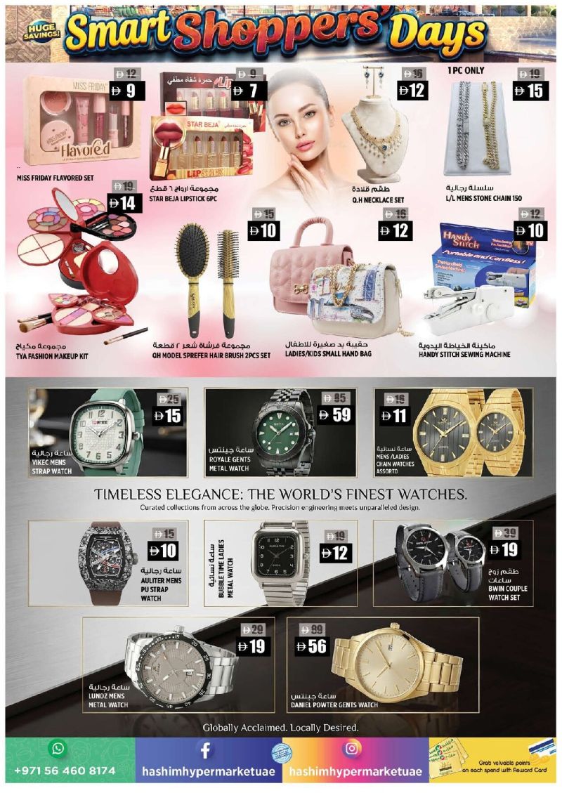Hashim Hypermarket UAE weekly ad Oct 9 – Oct 15, 2026 – page 11