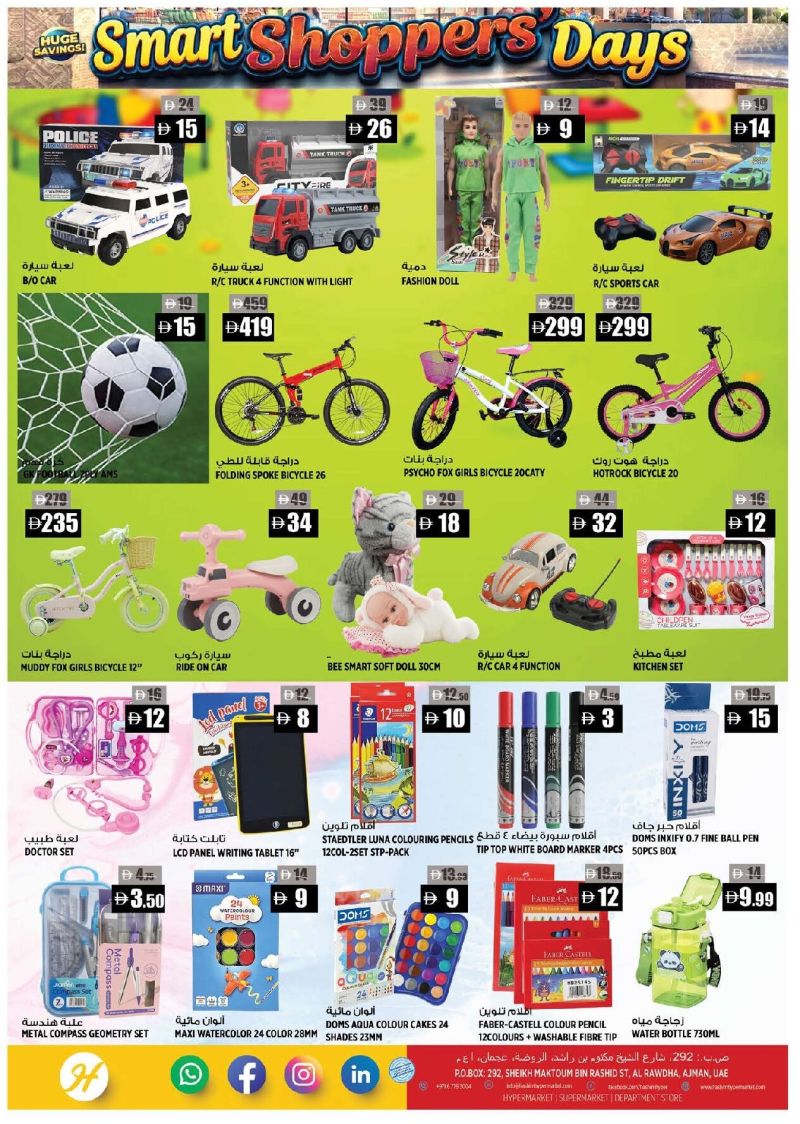 Hashim Hypermarket UAE weekly ad Oct 9 – Oct 15, 2026 – page 14