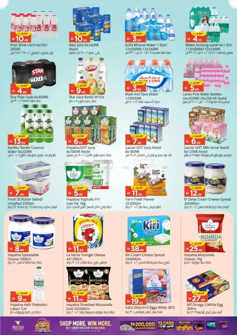 Mark & Save UAE weekly ad Oct 8 – Oct 12, 2026 – page 10