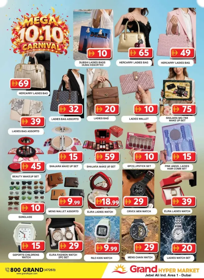 Grand Hypermarket weekly ad Oct 9 – Oct 12, 2026 – page 15