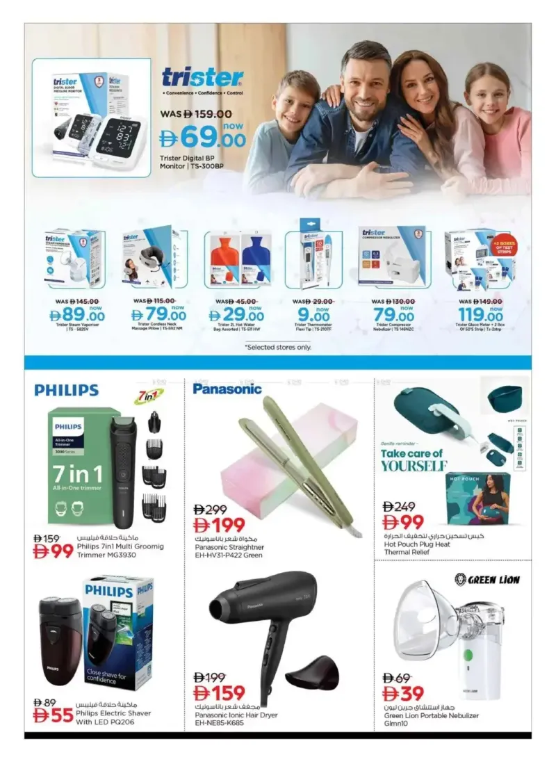 Nesto weekly ad Oct 9 – Oct 22, 2026 – page 18