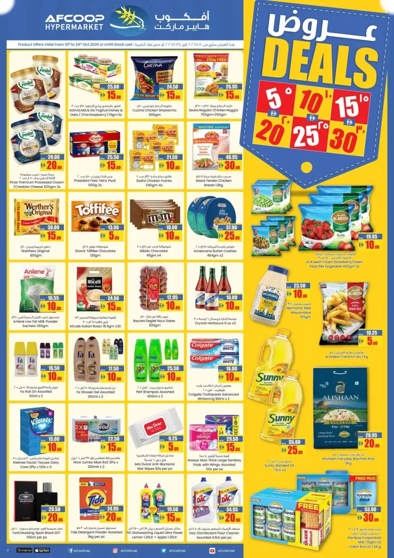 Armed forces cooperative society weekly ad Oct 10 – Oct 25, 2026 – page 1
