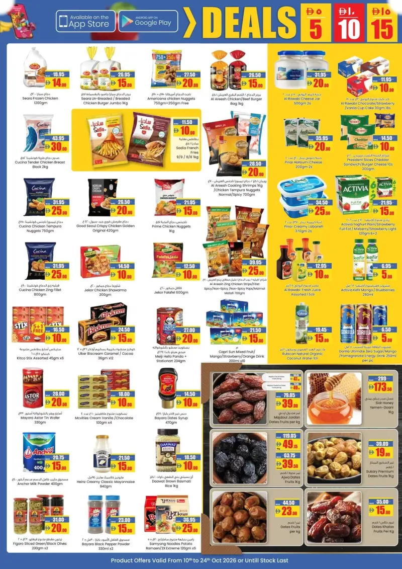 Armed forces cooperative society weekly ad Oct 10 – Oct 25, 2026 – page 2