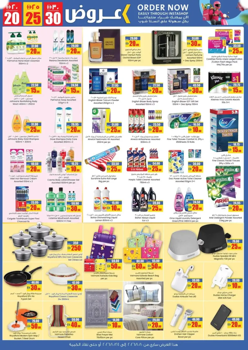 Armed forces cooperative society weekly ad Oct 10 – Oct 25, 2026 – page 3