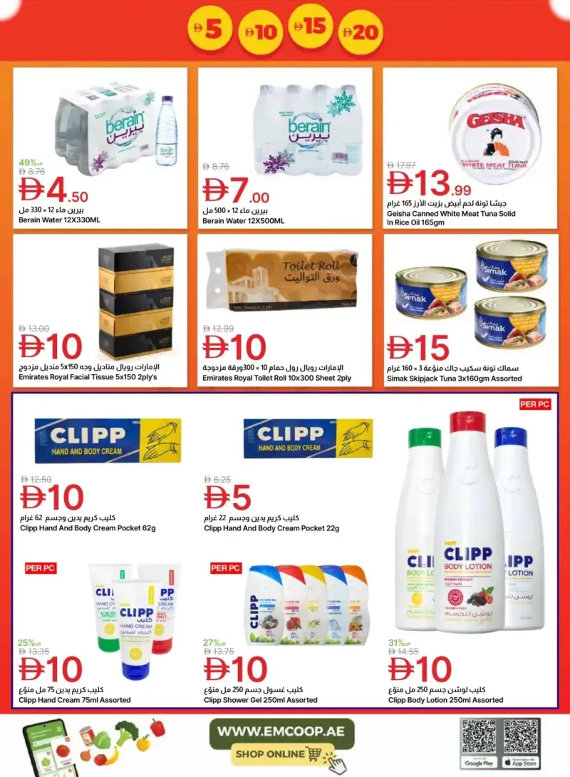 Emirates Co-Operative Society weekly ad Oct 9 – Oct 19, 2026 – page 10