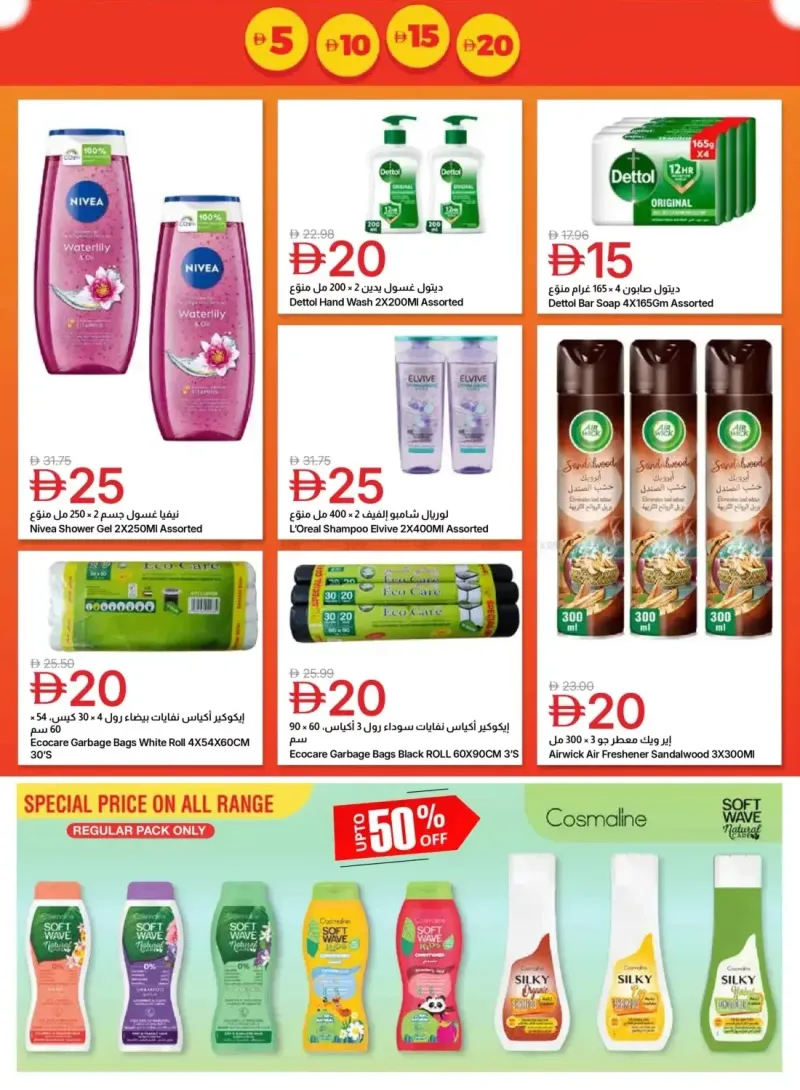 Emirates Co-Operative Society weekly ad Oct 9 – Oct 19, 2026 – page 13