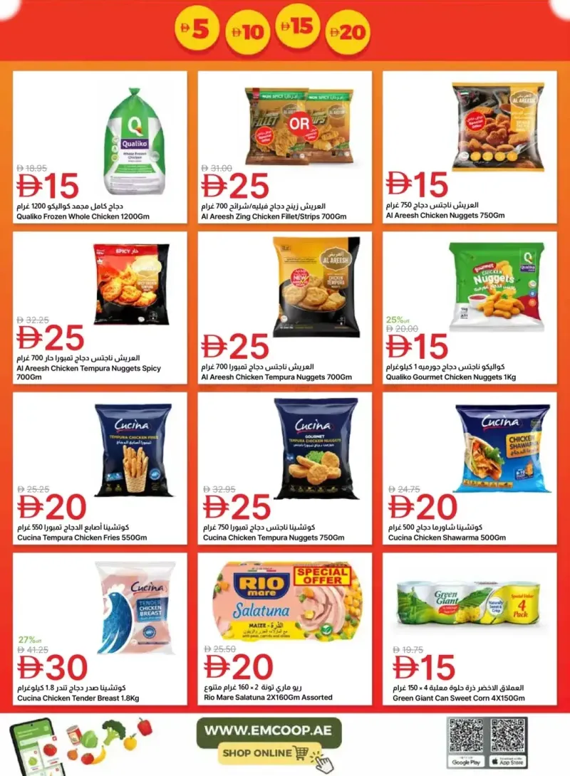 Emirates Co-Operative Society weekly ad Oct 9 – Oct 19, 2026 – page 5
