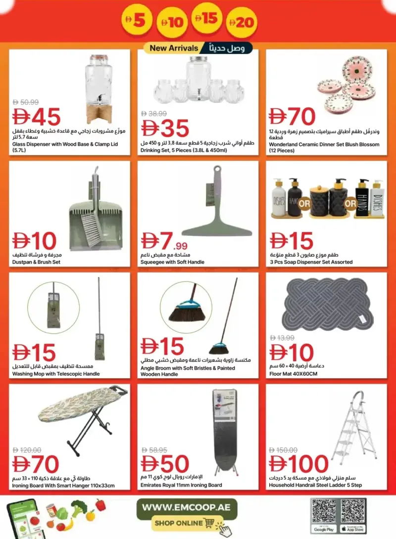 Emirates Co-Operative Society weekly ad Oct 9 – Oct 19, 2026 – page 11