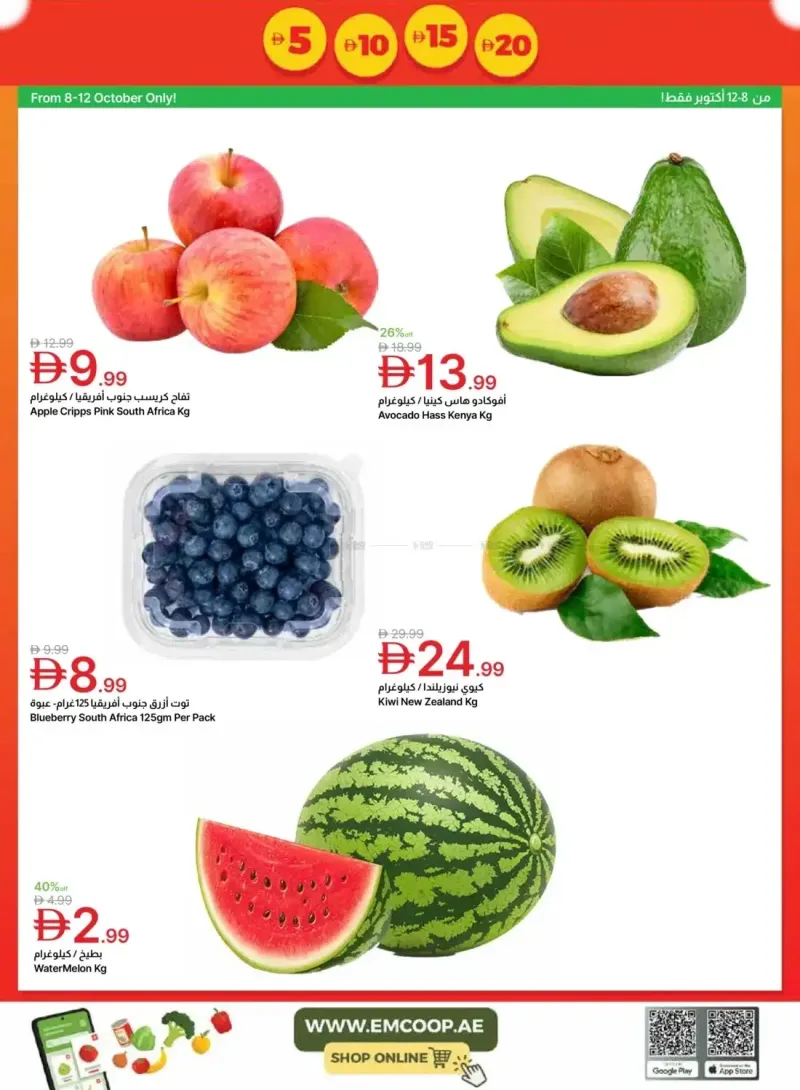 Emirates Co-Operative Society weekly ad Oct 9 – Oct 19, 2026 – page 2