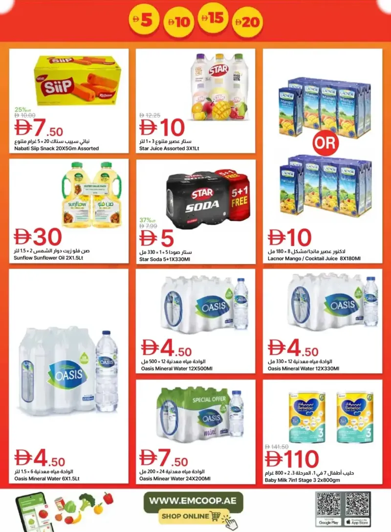 Emirates Co-Operative Society weekly ad Oct 9 – Oct 19, 2026 – page 7