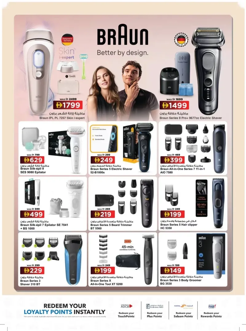 Sharaf DG weekly ad Oct 9 – Nov 2, 2026 – page 33