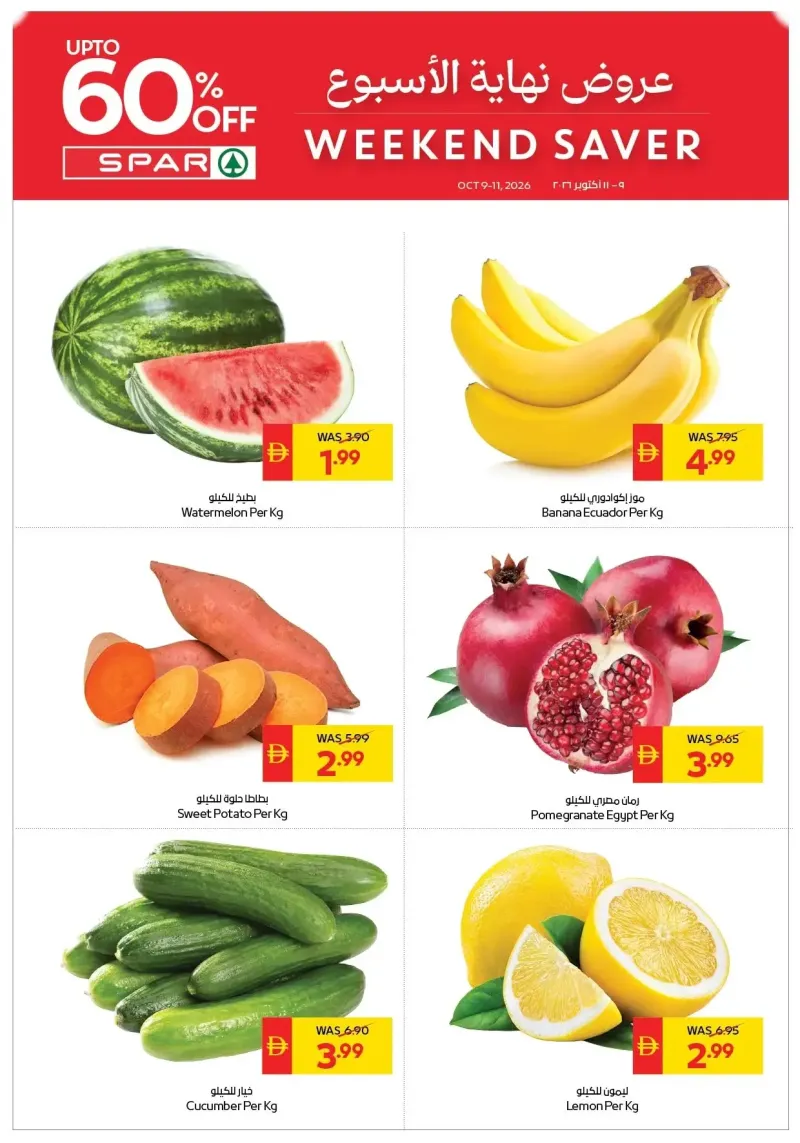 AD Co-operative Society weekly ad Oct 9 – Oct 12, 2026 – page 1