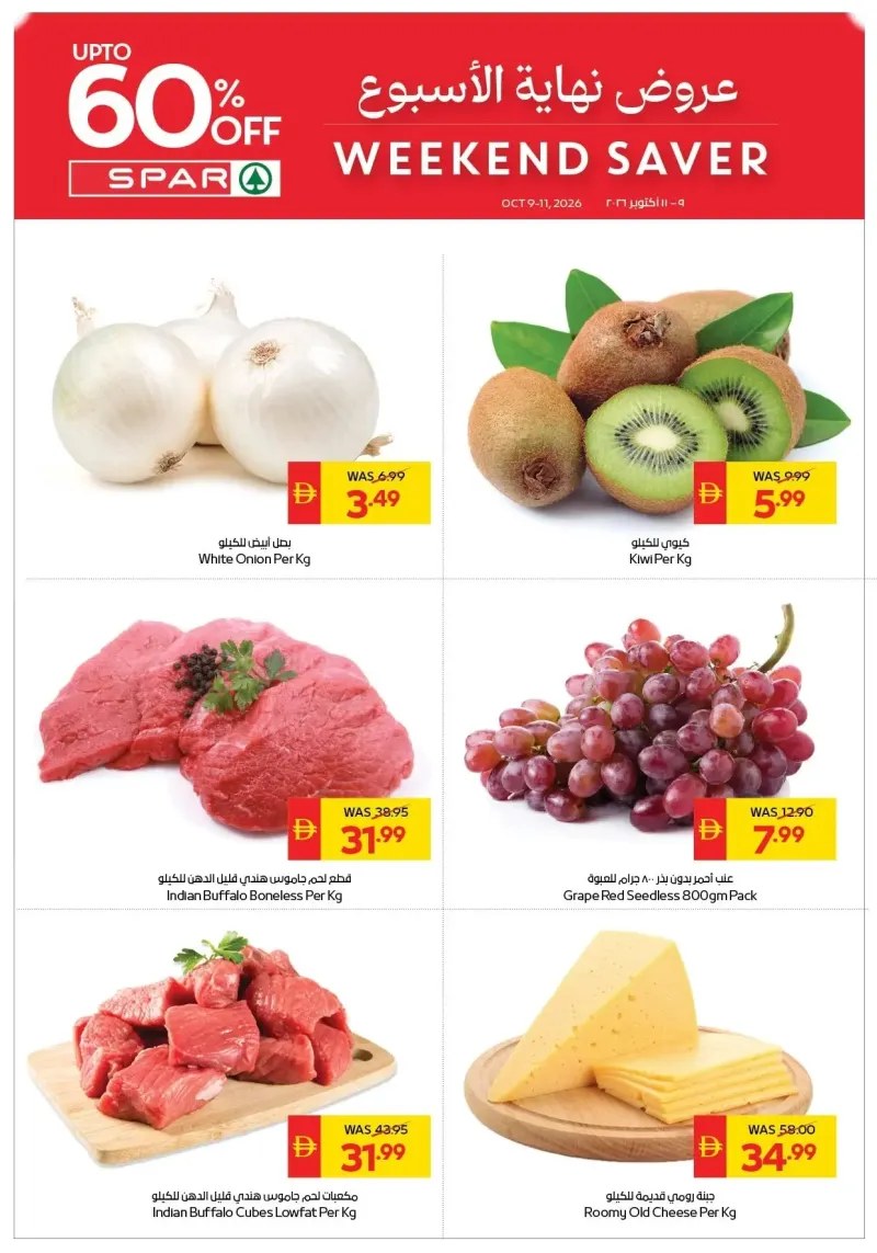 AD Co-operative Society weekly ad Oct 9 – Oct 12, 2026 – page 2