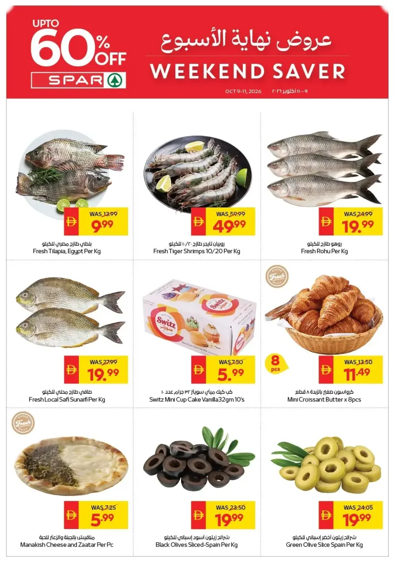AD Co-operative Society weekly ad Oct 9 – Oct 12, 2026 – page 3