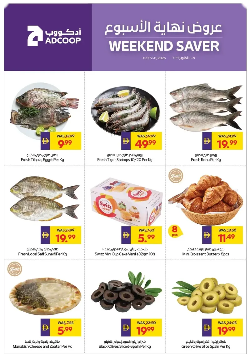 AD Co-operative Society weekly ad Oct 9 – Oct 12, 2026 – page 3