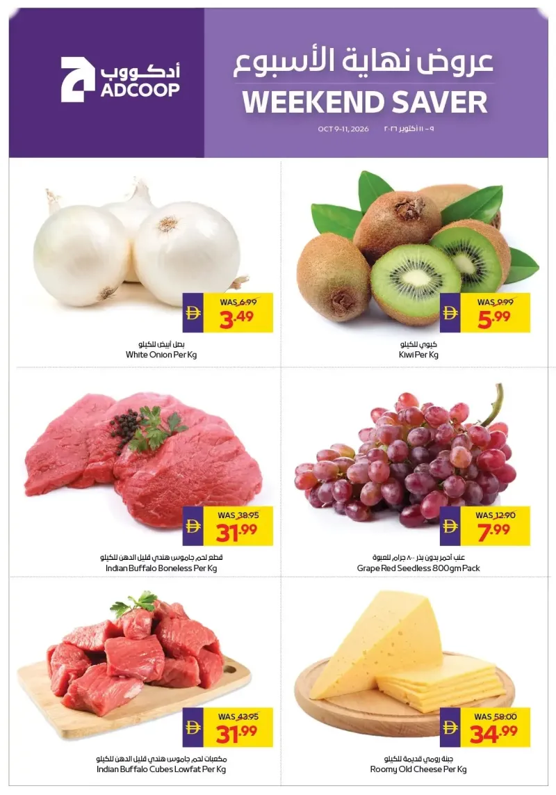 AD Co-operative Society weekly ad Oct 9 – Oct 12, 2026 – page 2
