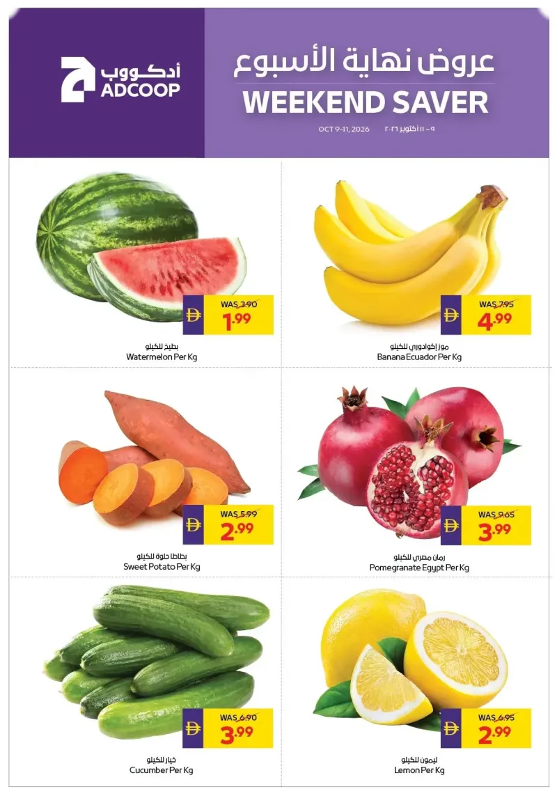 AD Co-operative Society weekly ad Oct 9 – Oct 12, 2026 – page 1