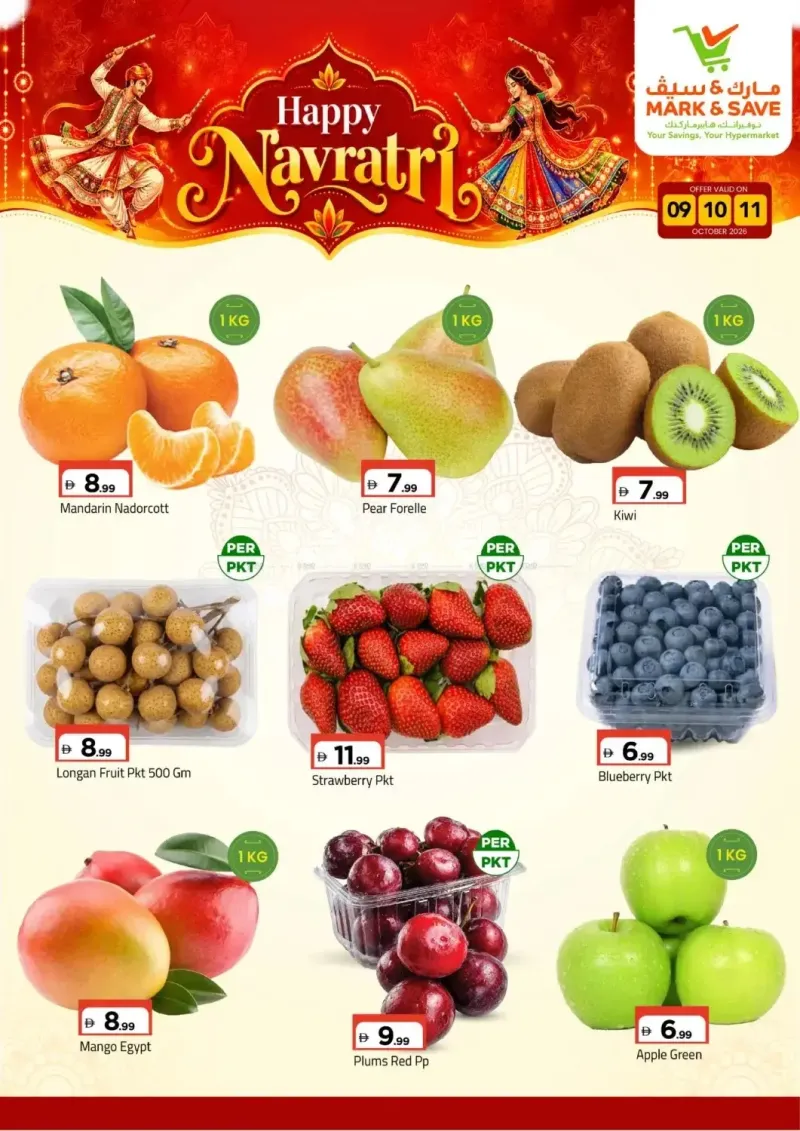 Mark & Save UAE weekly ad Oct 9 – Oct 12, 2026 – page 2
