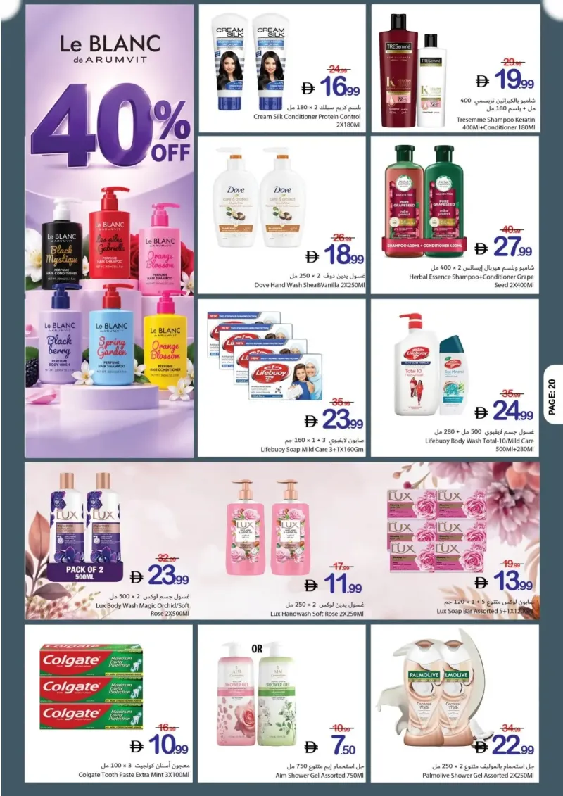 Ajman Coop weekly ad Oct 9 – Oct 15, 2026 – page 20