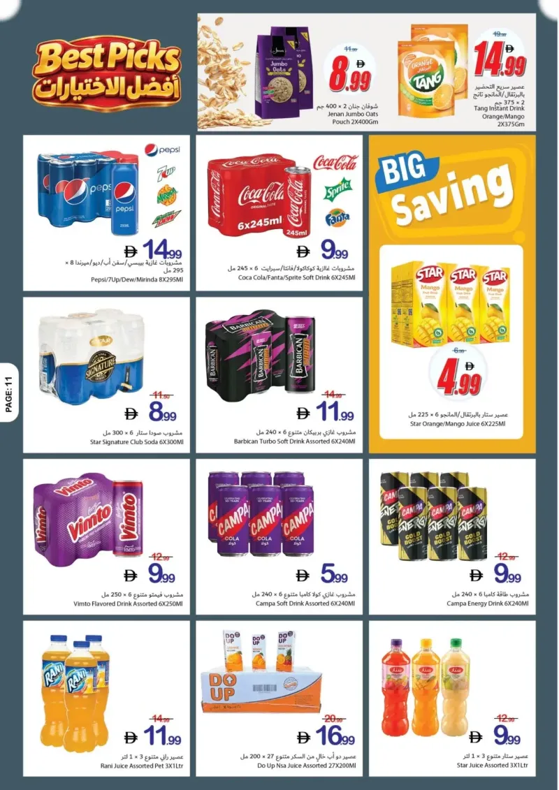 Ajman Coop weekly ad Oct 9 – Oct 15, 2026 – page 11