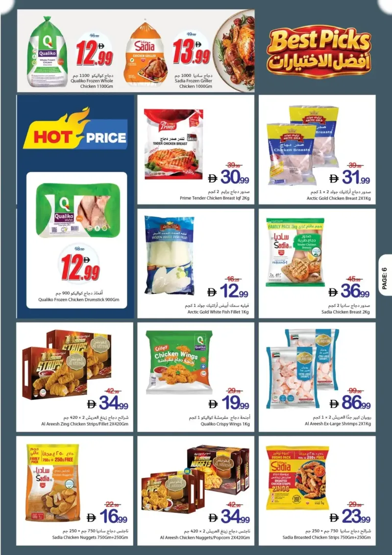 Ajman Coop weekly ad Oct 9 – Oct 15, 2026 – page 6