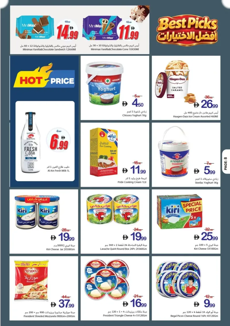 Ajman Coop weekly ad Oct 9 – Oct 15, 2026 – page 8