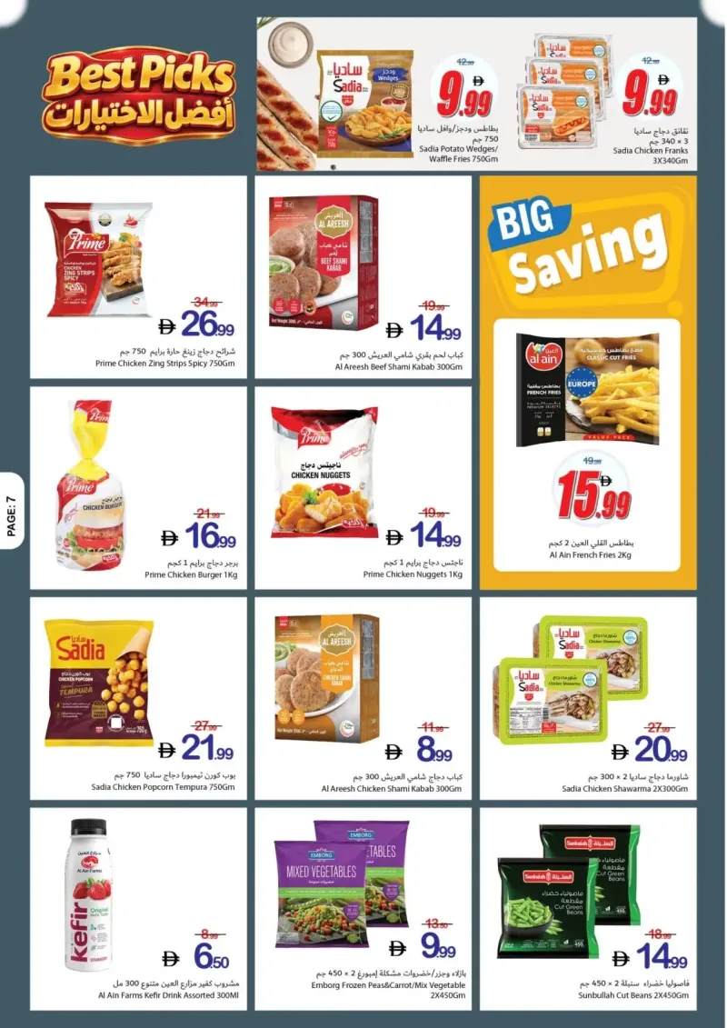 Ajman Coop weekly ad Oct 9 – Oct 15, 2026 – page 7