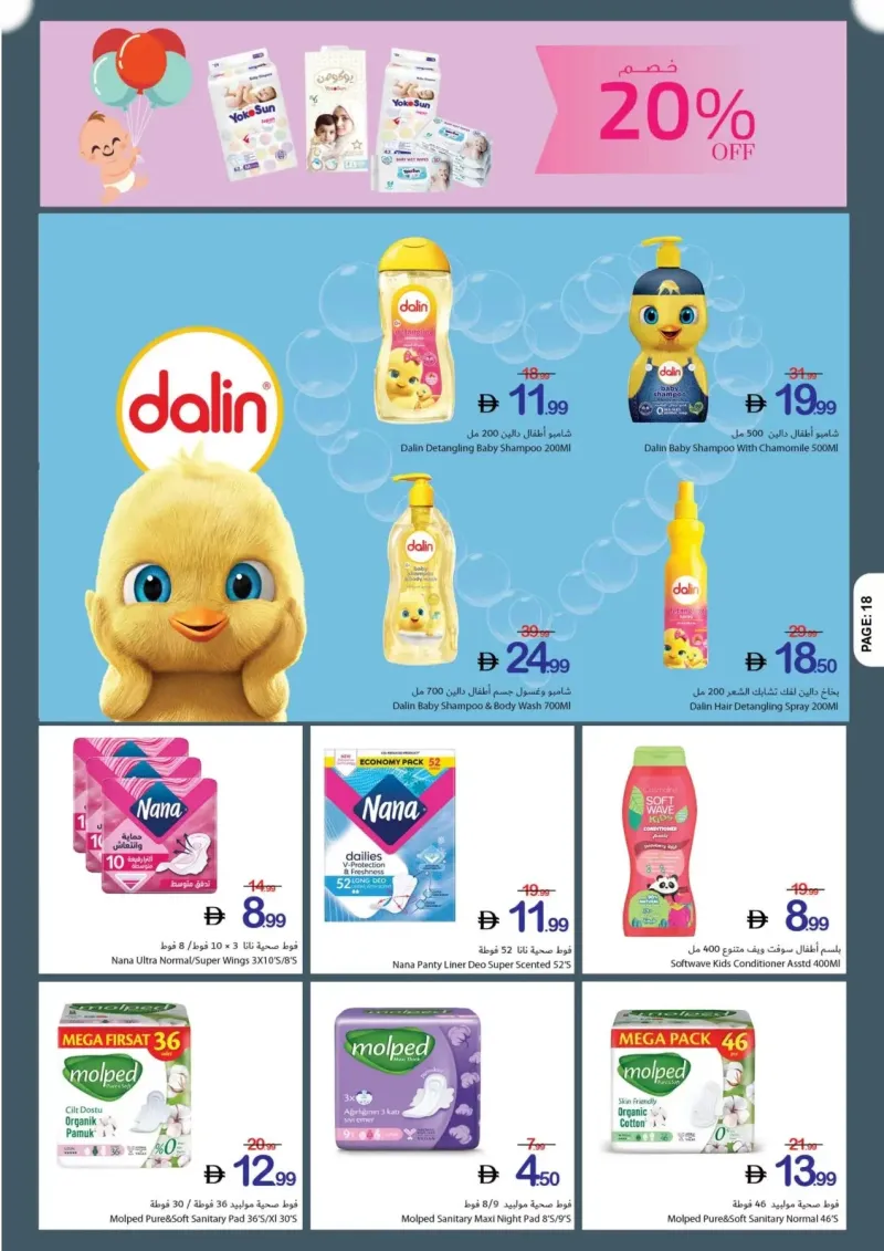 Ajman Coop weekly ad Oct 9 – Oct 15, 2026 – page 18