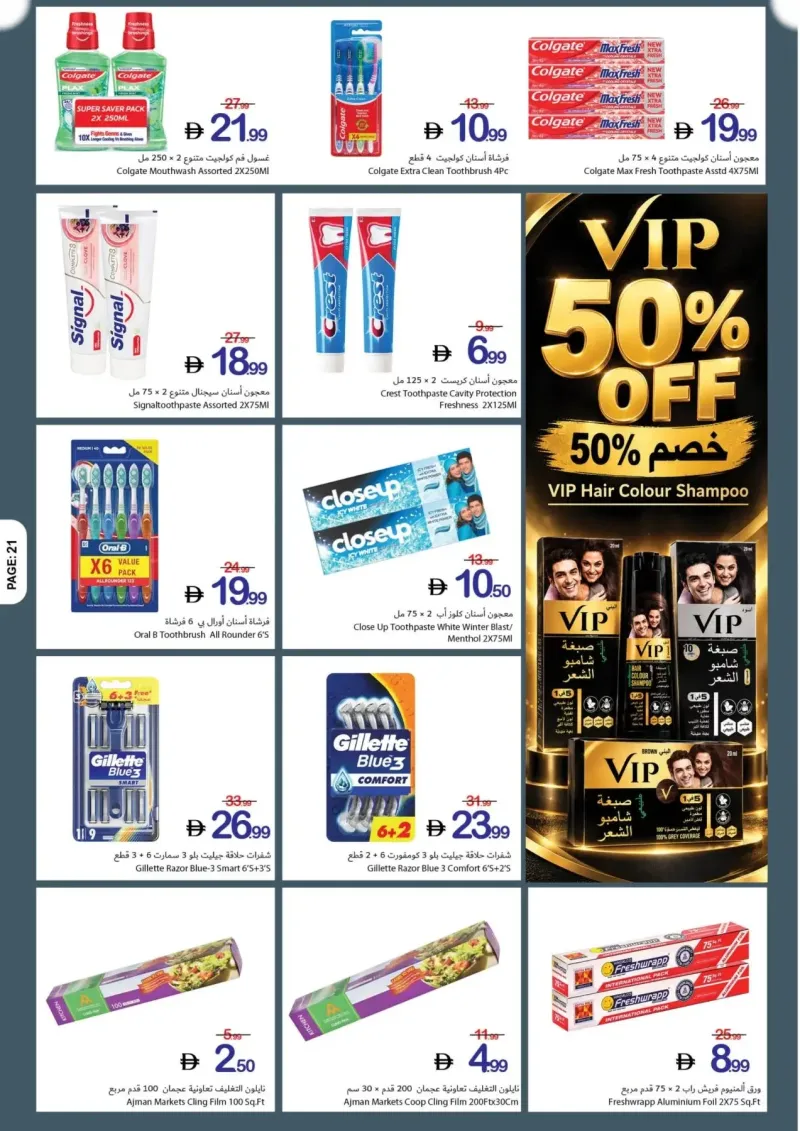 Ajman Coop weekly ad Oct 9 – Oct 15, 2026 – page 21