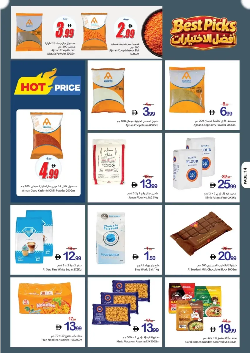 Ajman Coop weekly ad Oct 9 – Oct 15, 2026 – page 14