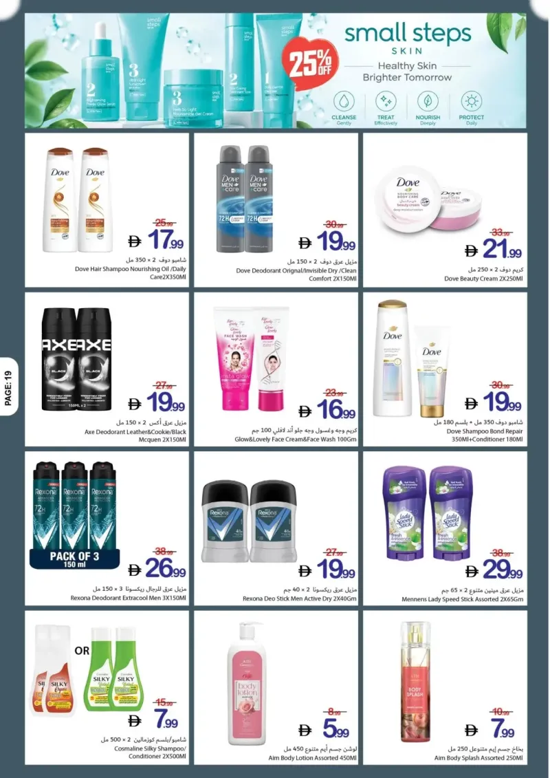 Ajman Coop weekly ad Oct 9 – Oct 15, 2026 – page 19