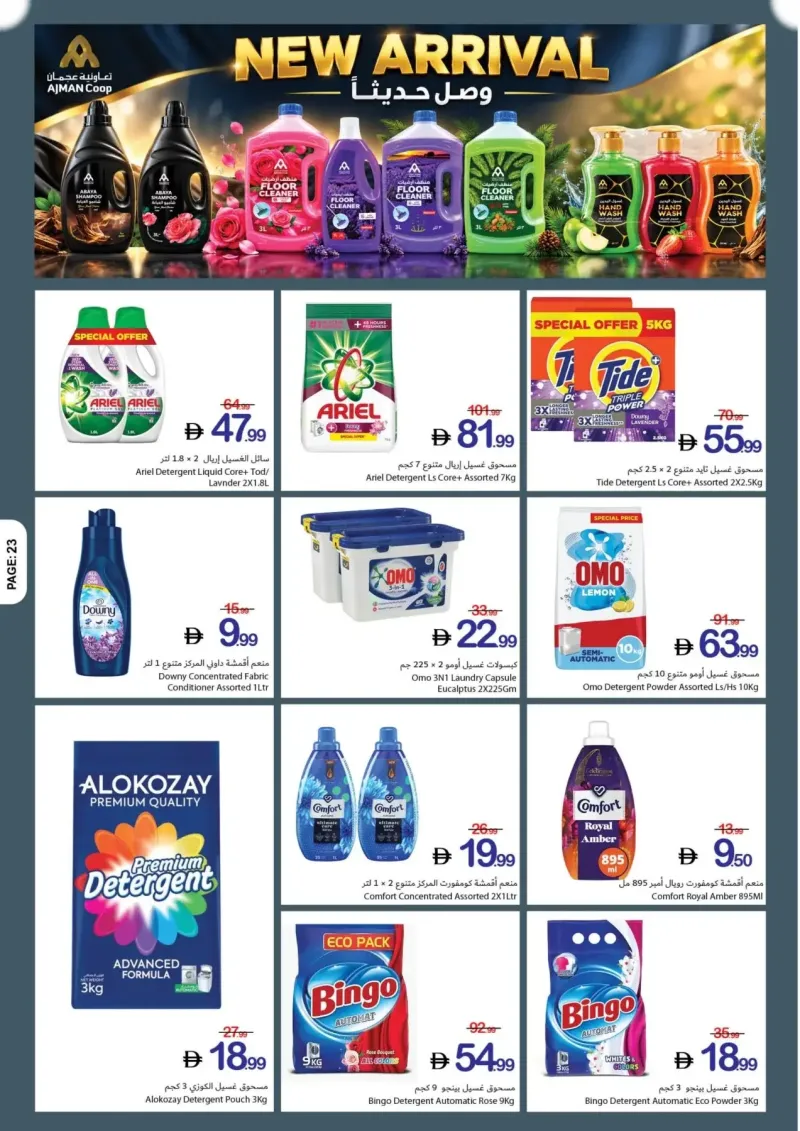 Ajman Coop weekly ad Oct 9 – Oct 15, 2026 – page 23