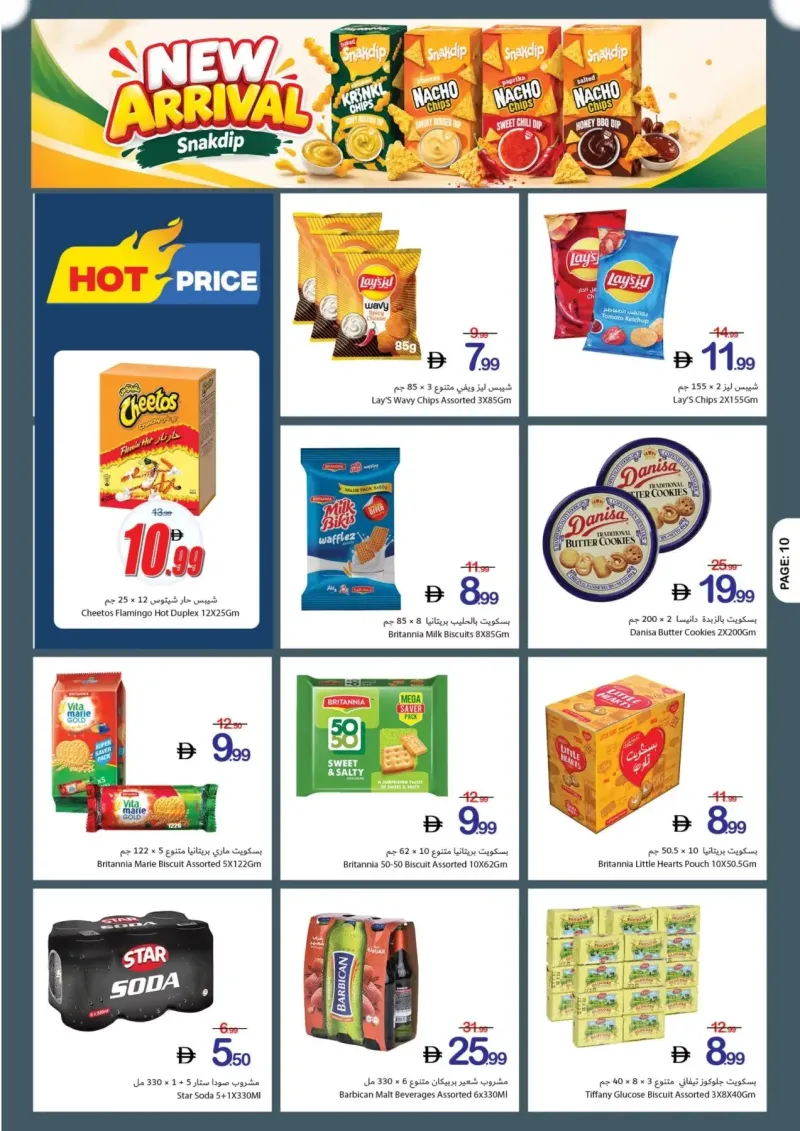 Ajman Coop weekly ad Oct 9 – Oct 15, 2026 – page 10