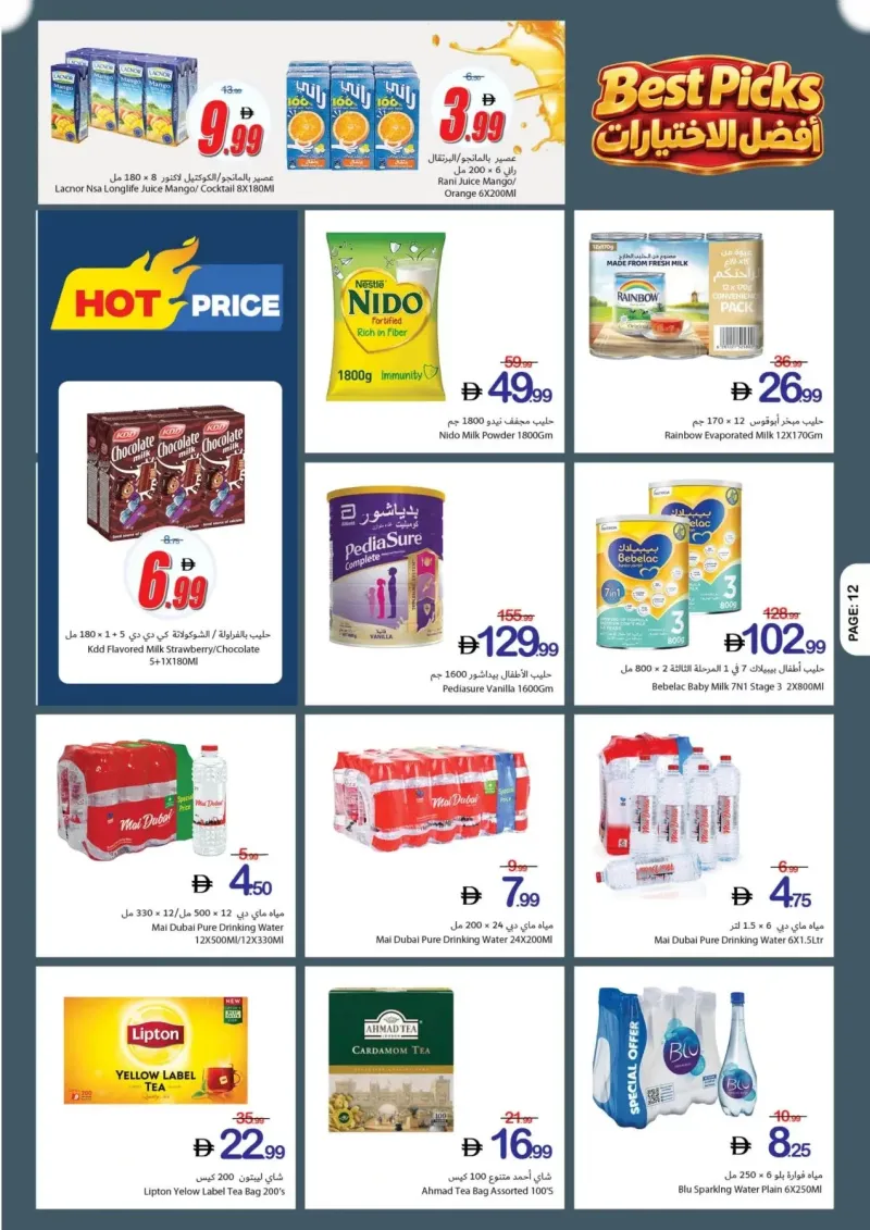 Ajman Coop weekly ad Oct 9 – Oct 15, 2026 – page 12
